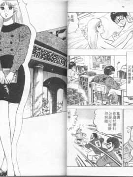 [大和正樹] あげちゃう! 女教師 4_025