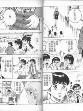 [大和正樹] あげちゃう! 女教師 4_026