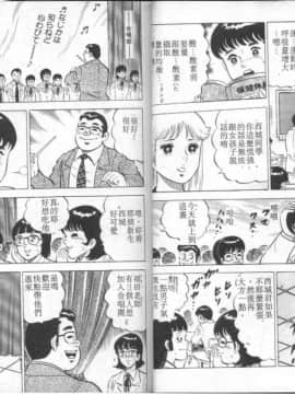 [大和正樹] あげちゃう! 女教師 4_028