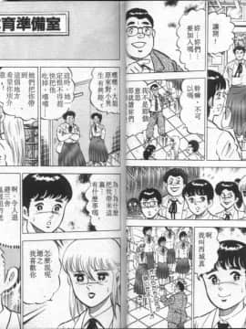 [大和正樹] あげちゃう! 女教師 4_029