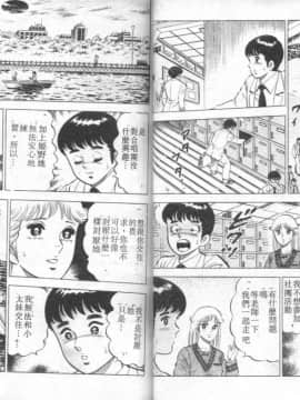 [大和正樹] あげちゃう! 女教師 4_031