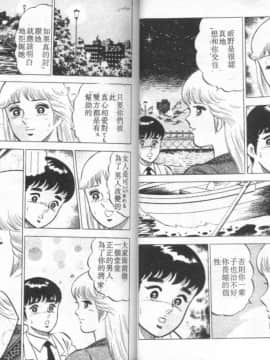 [大和正樹] あげちゃう! 女教師 4_032