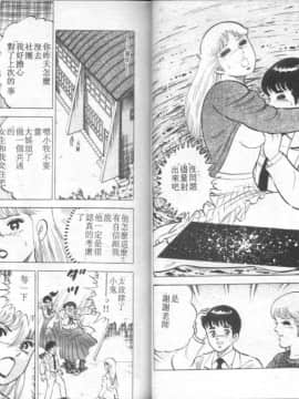 [大和正樹] あげちゃう! 女教師 4_035