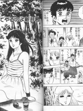 [大和正樹] あげちゃう! 女教師 4_036