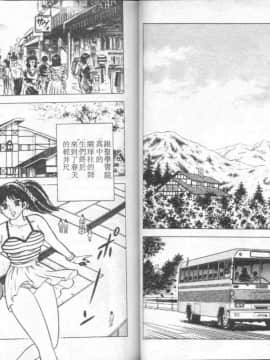 [大和正樹] あげちゃう! 女教師 4_037