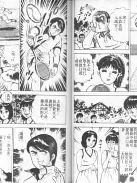 [大和正樹] あげちゃう! 女教師 4_038