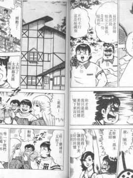 [大和正樹] あげちゃう! 女教師 4_039