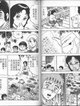 [大和正樹] あげちゃう! 女教師 4_040