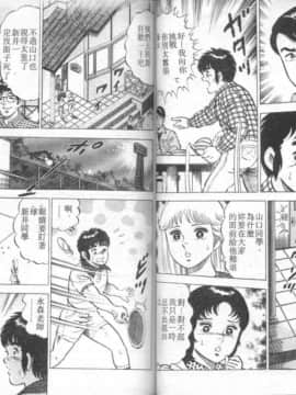 [大和正樹] あげちゃう! 女教師 4_041