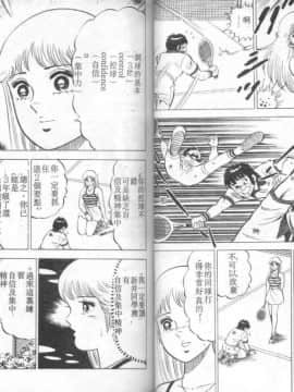 [大和正樹] あげちゃう! 女教師 4_043