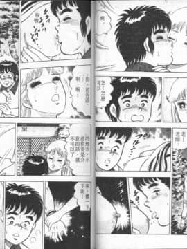 [大和正樹] あげちゃう! 女教師 4_044