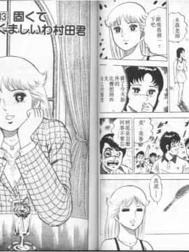 [大和正樹] あげちゃう! 女教師 4_048
