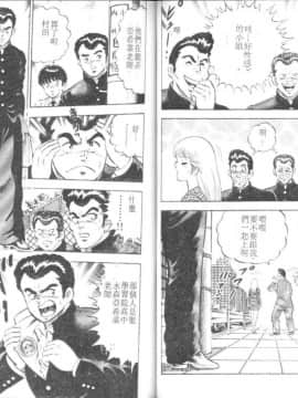[大和正樹] あげちゃう! 女教師 4_049
