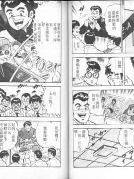[大和正樹] あげちゃう! 女教師 4_051