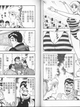 [大和正樹] あげちゃう! 女教師 4_052