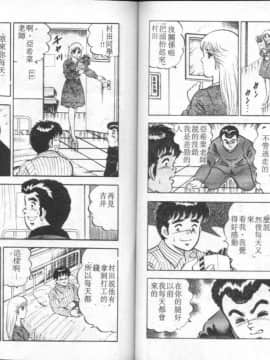 [大和正樹] あげちゃう! 女教師 4_053