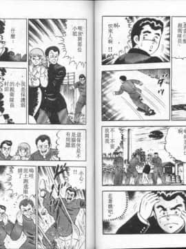 [大和正樹] あげちゃう! 女教師 4_054