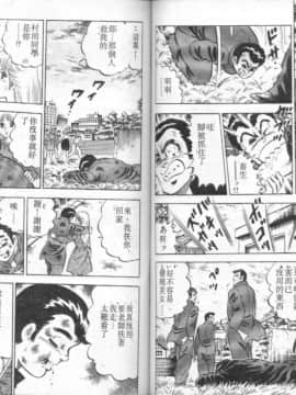 [大和正樹] あげちゃう! 女教師 4_055