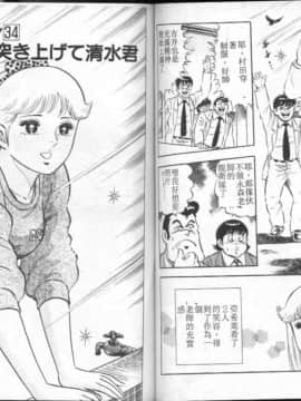 [大和正樹] あげちゃう! 女教師 4_059