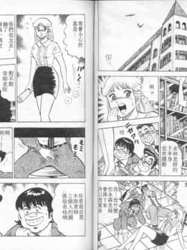 [大和正樹] あげちゃう! 女教師 4_060