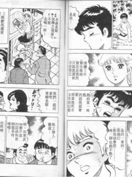 [大和正樹] あげちゃう! 女教師 4_062