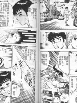 [大和正樹] あげちゃう! 女教師 4_063