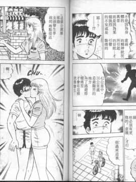 [大和正樹] あげちゃう! 女教師 4_065