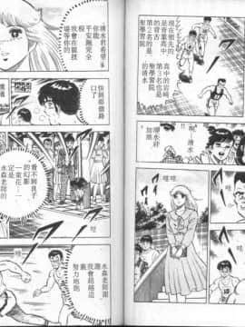 [大和正樹] あげちゃう! 女教師 4_069