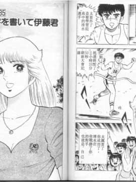 [大和正樹] あげちゃう! 女教師 4_070