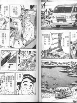 [大和正樹] あげちゃう! 女教師 4_071