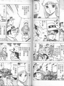 [大和正樹] あげちゃう! 女教師 4_073