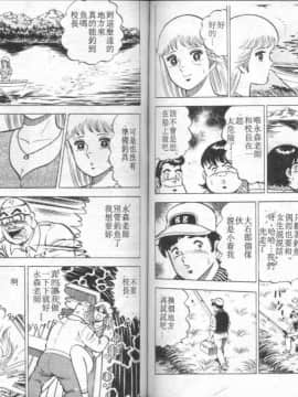 [大和正樹] あげちゃう! 女教師 4_074