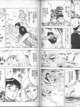 [大和正樹] あげちゃう! 女教師 4_075