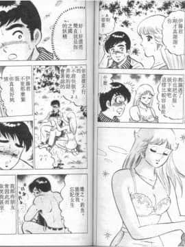 [大和正樹] あげちゃう! 女教師 4_076