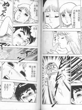 [大和正樹] あげちゃう! 女教師 4_079