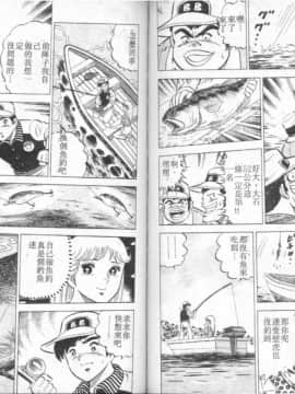 [大和正樹] あげちゃう! 女教師 4_081