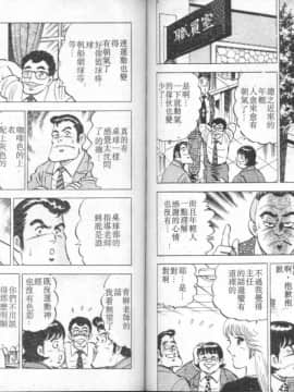 [大和正樹] あげちゃう! 女教師 4_083