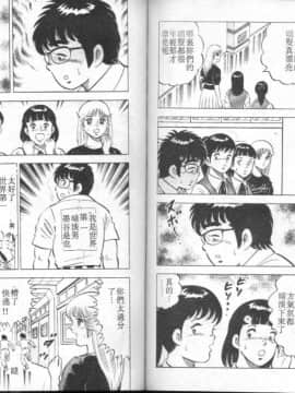 [大和正樹] あげちゃう! 女教師 4_084