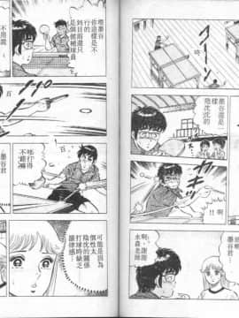 [大和正樹] あげちゃう! 女教師 4_085