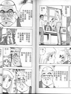 [大和正樹] あげちゃう! 女教師 4_086