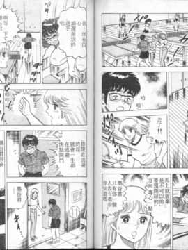 [大和正樹] あげちゃう! 女教師 4_087