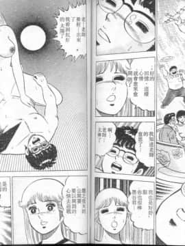 [大和正樹] あげちゃう! 女教師 4_091