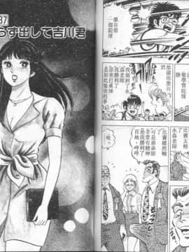 [大和正樹] あげちゃう! 女教師 4_093