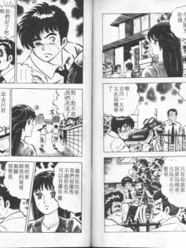 [大和正樹] あげちゃう! 女教師 4_095