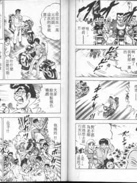 [大和正樹] あげちゃう! 女教師 4_098