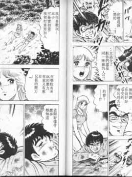 [大和正樹] あげちゃう! 女教師 4_099