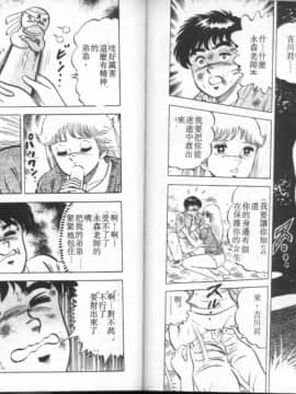 [大和正樹] あげちゃう! 女教師 4_100
