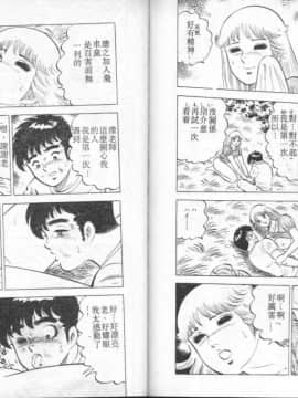 [大和正樹] あげちゃう! 女教師 4_101