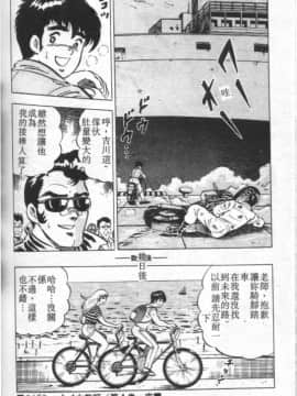 [大和正樹] あげちゃう! 女教師 4_104