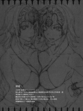 [无毒汉化组] (C94) [ERECT TOUCH (エレクトさわる)] J×J (FateGrand Order)_03